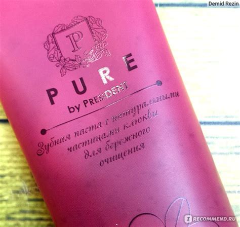 Зубная паста Pure by PresiDent "Клюква" - «Новинка от PresiDent ...