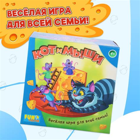 Детская настольная игра Dream Makers Кот и мыши / Игра для компании ...