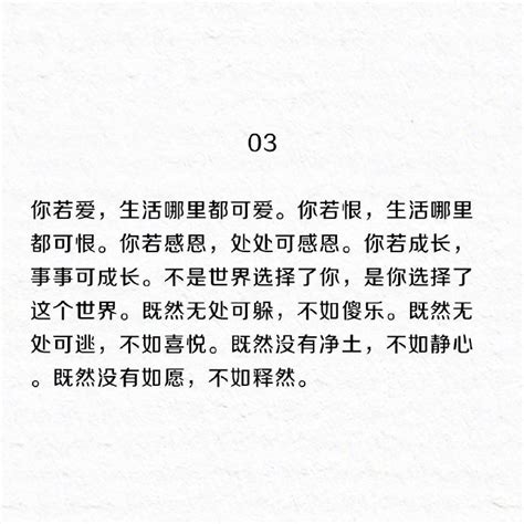 丰子恺经典语录20句，小时候爱扮姻缘，长大后才发现，最游戏不得的