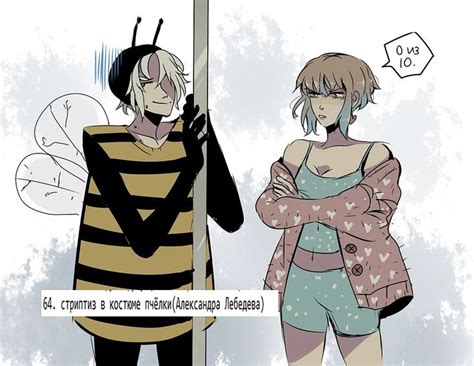 Дэмон и Наташа