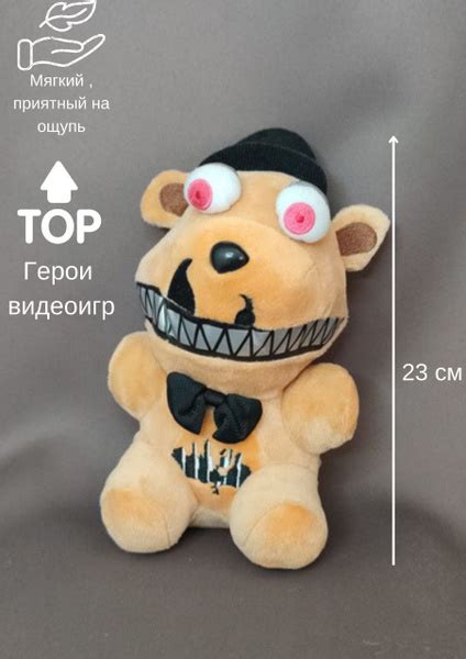 Игрушка мягкая Кошмарный Фокси Фнаф /Аниматроники 23см - купить с ...