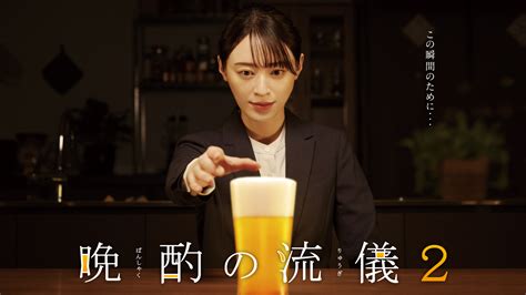 晩酌の流儀2｜ネットもテレ東 テレビ東京の人気番組動画を無料配信！