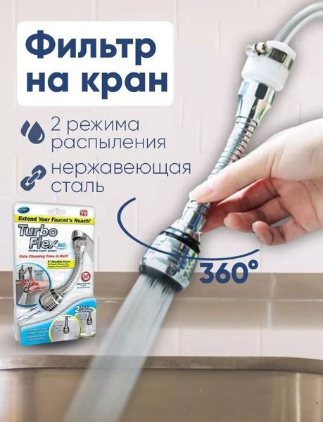 Аэратор на кран для смесителя на кухню Don Pavlova, водосберегающая ...