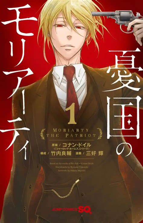 Read Moriarty the Patriot Manga Online - [Latest Chapters]