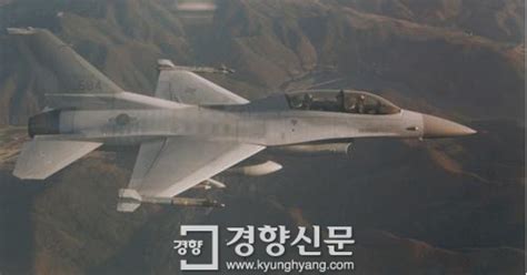 미국 정부, KF-16 성능개량사업 2조8000억원 해외군사판매 승인