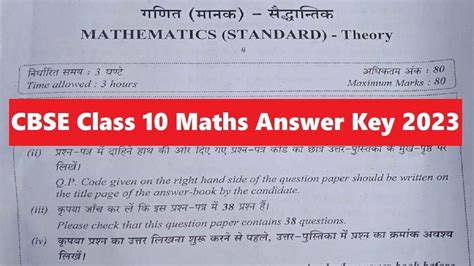 Cbse Class 10 Maths Answer Key 2023 With Question Paper Pdf