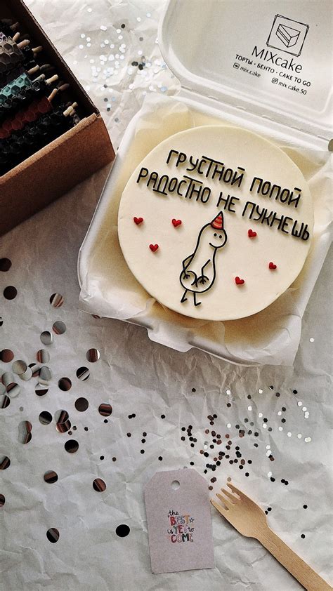 Грустной попой радостно не пукнешь. Бенто-торт Сергиев Посад | Смешные ...