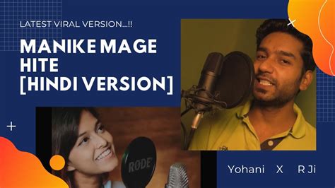 Manike Mage Hithe Hindi Rap Version With Subtitles Yohani Ft R Ji