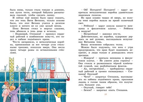 Купить книгу «Удивительные приключения мальчика без тени и тени без ...