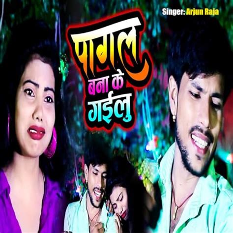 Couter Pagal Bana Ke Gailu De Arjun Raja Sur Amazon Music Unlimited