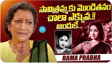 Actress Rama Prabha About Savitri Actress Rama Prabha Latest