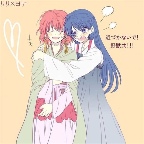 Akatsuki No Yona Yona And Lili