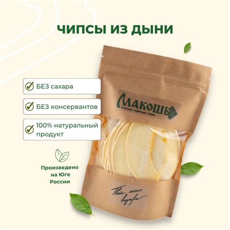 Дыня сушеная - купить с доставкой по выгодным ценам в интернет-магазине ...