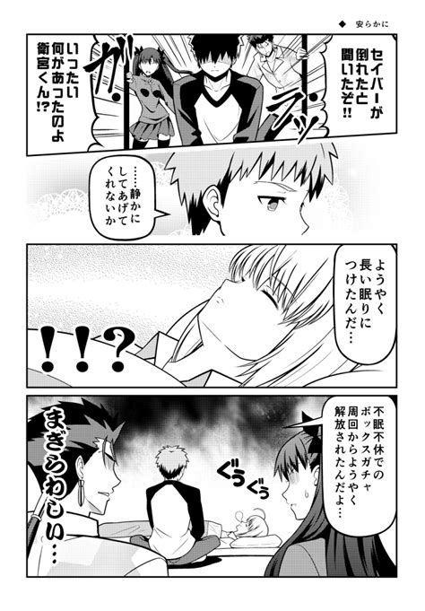 「いつものやつ 」九十九の漫画