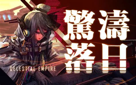 Ra3日冕mod制作组的个人空间哔哩哔哩bilibili