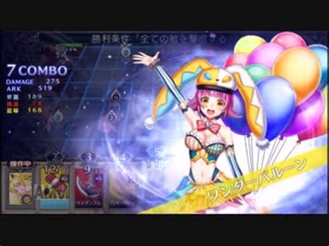 影牢トラップガールズ ワンダーバルーンとペンデュラム3hitの相性調べ ニコニコ動画