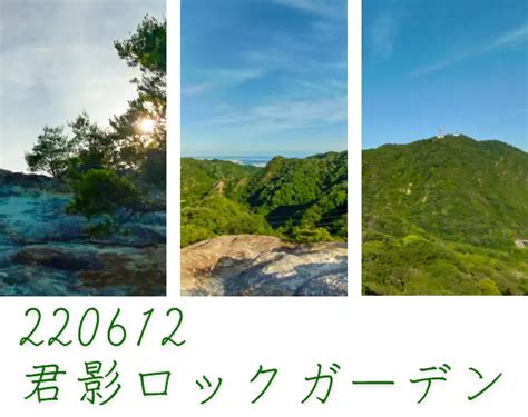 デザートは「君影ロックガーデン」 みぃさんさんの六甲山・長峰山・摩耶山の活動データ Yamap ヤマップ