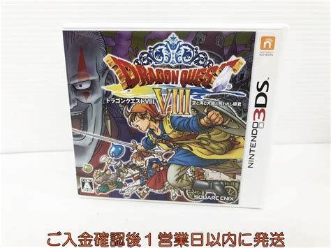 【やや傷や汚れあり】3ds ドラゴンクエストviii 空と海と大地と呪われし姫君 ゲームソフト 1a0217 697kkg1の落札情報詳細