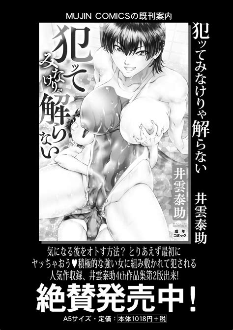 COMIC Mugen Tensei Page Nhentai Hentai Doujinshi And Manga