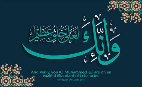 Buy Surat Al Qalam From Holy Quran Islamic Poster Sticker Paper