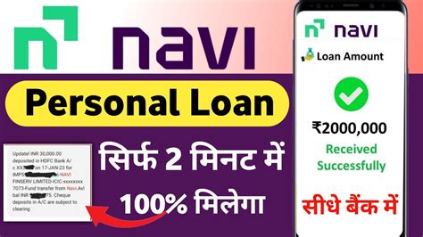 Navi App Me Loan Kaise Le 2023 Navi Loan App Live Proof Navi App