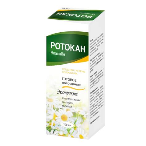 Ротокан-Виалайн готовое полоскание для полости рта, 200 мл 1 шт ...