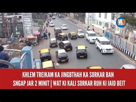 Khlem Treikam Ka Jingbthah Ka Sorkar Ban Sngap Jar Minit Wat Ki