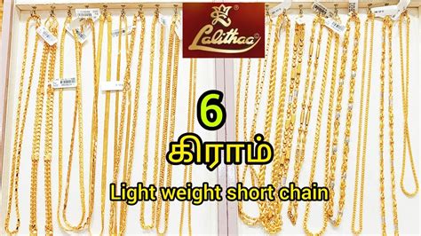 Lalitha Jewellery Dailywear Chains From 6Grams Balls Chain Rajcot Layer