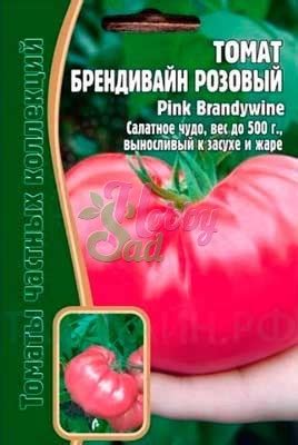Томат Брендивайн Розовый (20 шт) ЭКЗОТИКА. ГРИНЦЕНТР