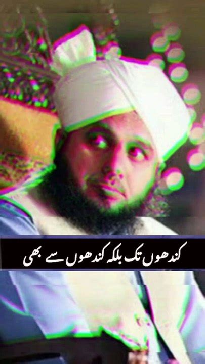 Islamic Video Shorts Drending Viral Islamicvideo Video Dailymotion