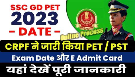 Ssc Gd Pet Date Crpf Pet Pst Exam Date E Admit