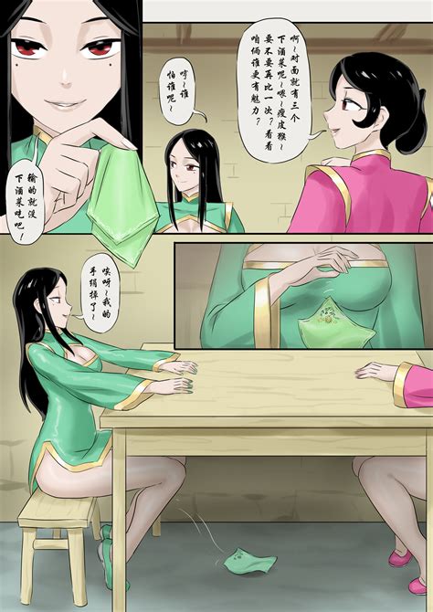 Jiangshi Musume Chapter Side StoryChinese Page Nhentai Hentai Doujinshi And Manga