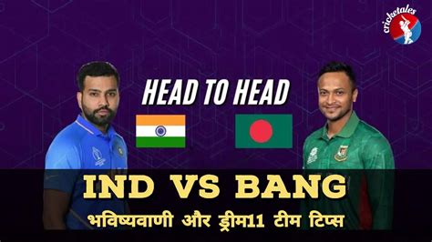 Ind Vs Ban पुणे की पिच पर भारत और बांग्लादेश के मैच का हाल बल्लेबाजों