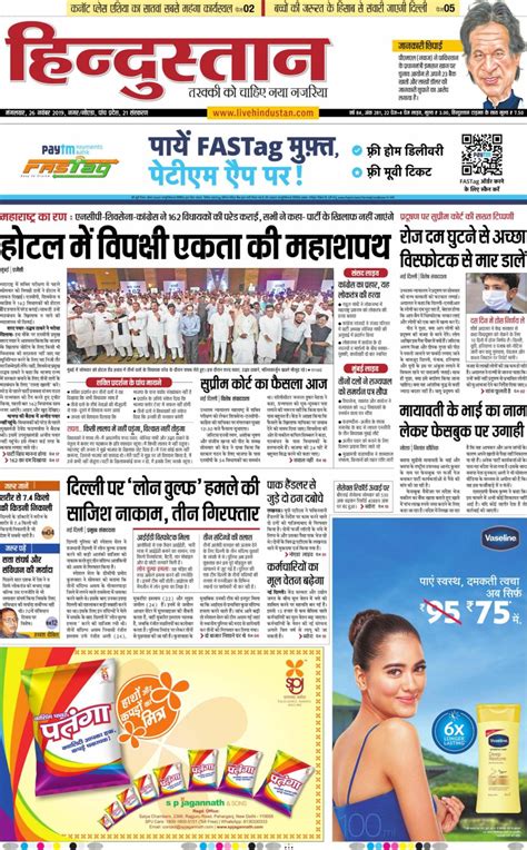 Get Digital Access To Hindustan Times Hindi Noida November 26 2019