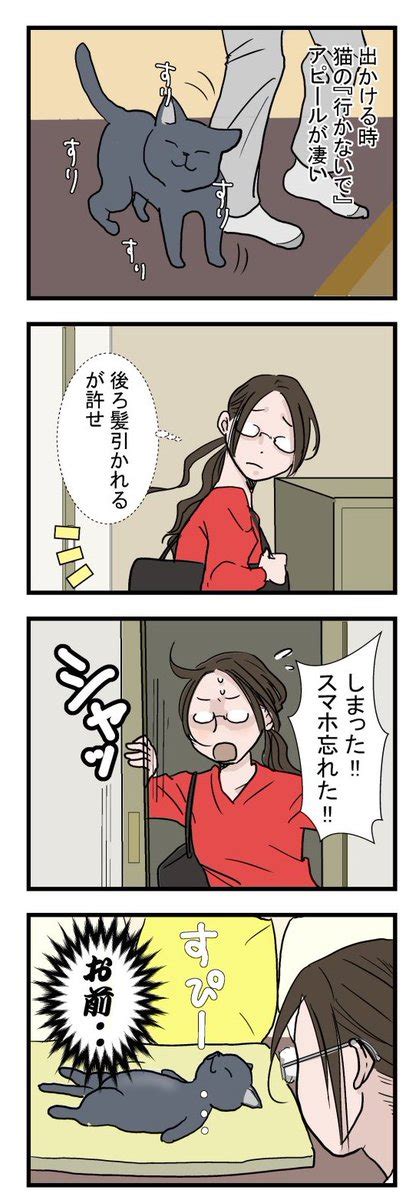 ペットあるある】 いいの、分かっているの あなたにとって私は《都合のいい女》」 きよまろ 4コマ漫画時々短編描きの漫画