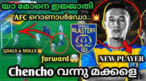 Chencho Chencho Gyeltshen Skills And Goals Blasters