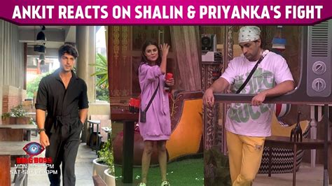 Bigg Boss 16 Ankit Ne Kiya Shalin Priyanka Ke Fight Par React Shalin