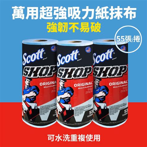 Scott 美國 超吸水 強韌萬用紙抹布55張x3捲 Pchome 24h購物