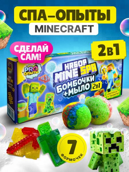 Опыты и эксперименты для детей "Майнкрафт опыты 2в1" подарок для ...