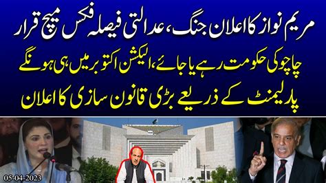 Maryam Nawaz S Declaration Of Political War The Court Decision