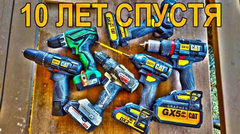 Импакт CAT против Моих шуруповертов | кто выжил | - YouTube