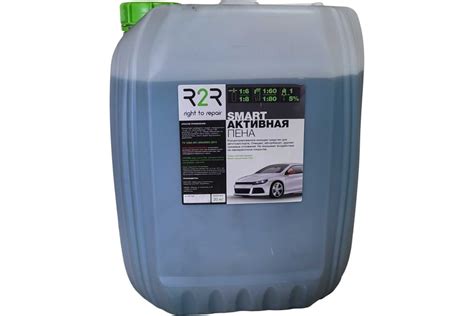Активная пена для бесконтактной мойки "Smart" 20 кг R2R 4010-0003 ...