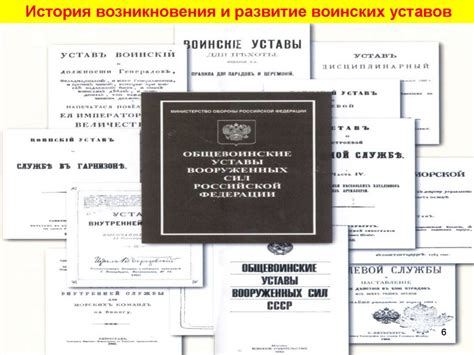 Безопасность жизнедеятельности. Общевоинские уставы ВС РФ - презентация ...