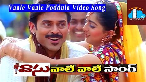 Vasu Telugu Movie Video Songs Vaale Vaale Song Venkatesh Bhoomika