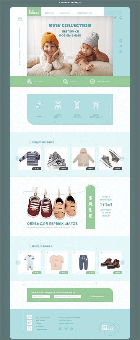 Интернет-магазин детской одежды :: Behance