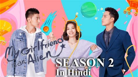 My Girlfriend Is An Alien Season 2 In Hindi Latest Update With Release Date Hindi