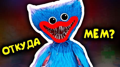 У нас пропал синий ХАГИ ВАГИ — ОТКУДА МЕМ ? - YouTube