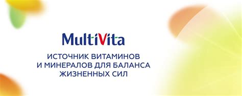 Multivita | Multivita – витамины и минералы европейского производства ...