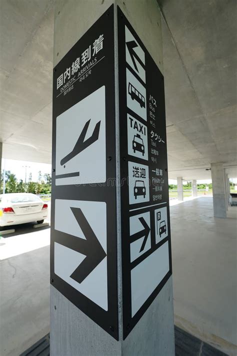 Miyako Shimojishima Airport Terminal Corridor Stock Image Image Of