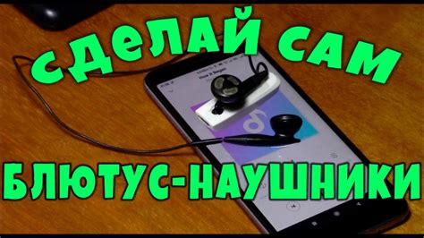 Блютус-Наушники из блютус-гарнитуры. - YouTube
